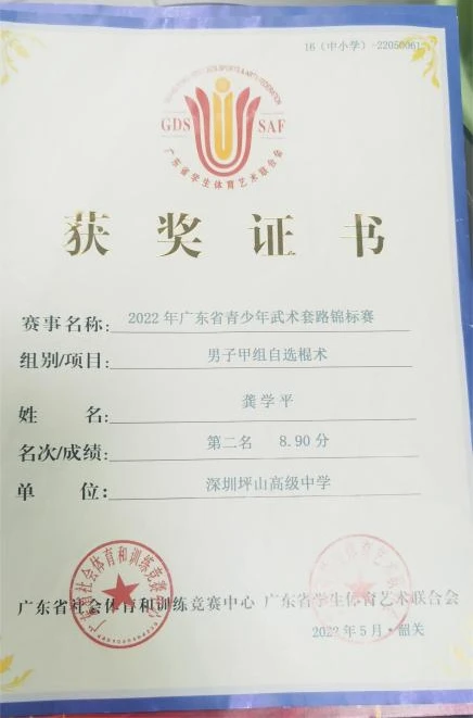 参加杯赛期间如何合理安排饮食和休息_2