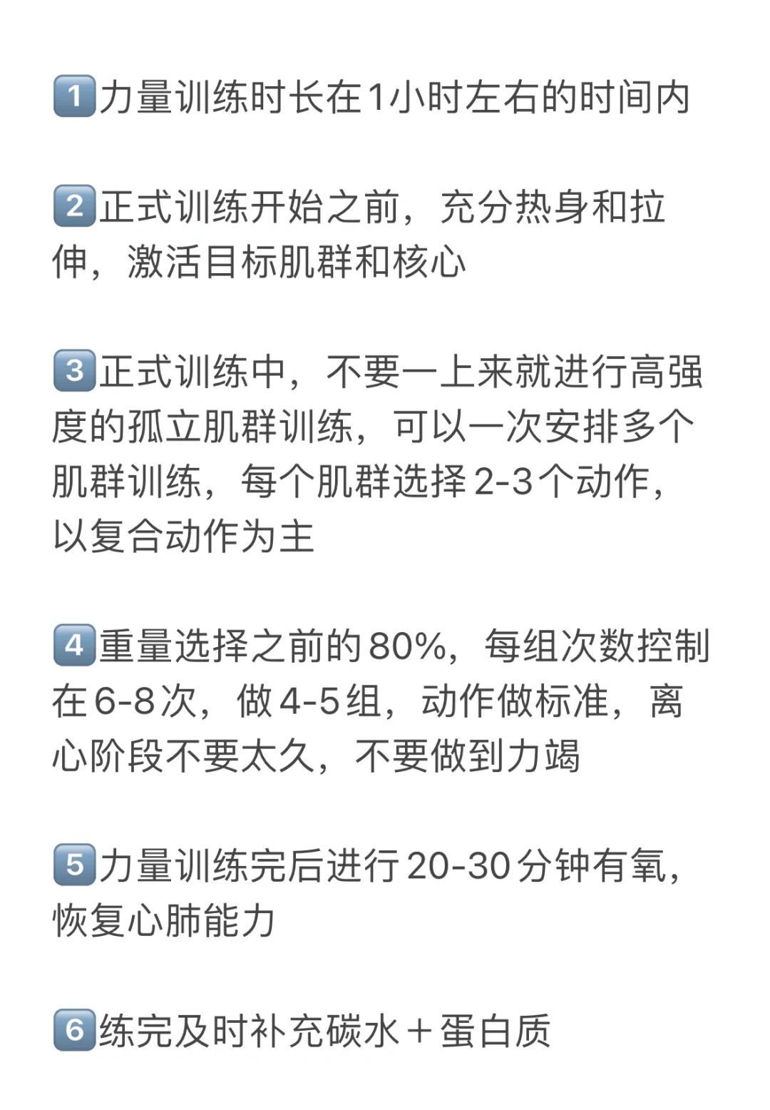 参加杯赛期间如何合理安排饮食和休息_0